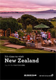 ニュージーランド旅行　団体向けマニュアルの画像